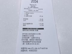 账单-肯德基(宝龙店)