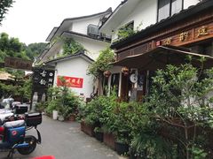 -古韵餐厅(湖畔大学店)