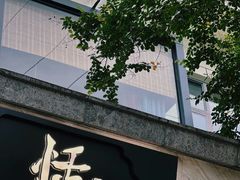 -恬阿姨庭院餐厅·生日宴