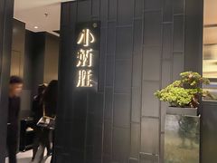 -小炳胜(卓悦中心店)