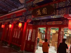 -王朝圣地温泉酒店-中餐厅