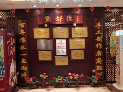 -点都德(盘福楼店)