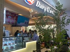 -DQ·蛋糕·冰淇淋(合生汇店)