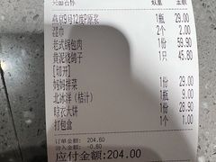 -鸽子窝(黄村店)
