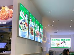 -蒙自源米线(东城星河城店)