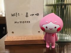 桃七-慕咖啡(宽窄巷子店)