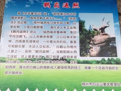-白云山风景名胜区