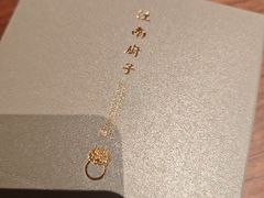 -江南厨子(万象天地店)