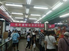 大堂-采芝斋评弹茶馆(观前街店)