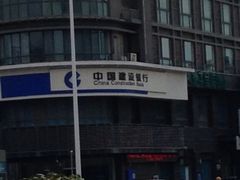 iphone_upload_pic-中国建设银行(无锡蠡湖支行)