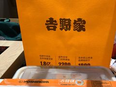 -吉野家(复兴路第二餐厅店)