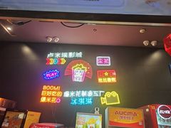 -卢米埃影城(住总万科杜比全景声激光店)