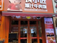 -万达广场(芜湖镜湖店)