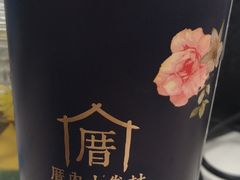 绢豆腐奶茶-厝内小眷村(惠山万达店)
