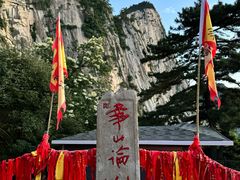 -华山风景名胜区