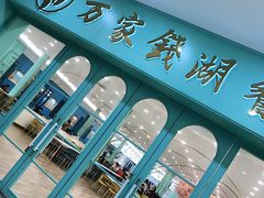 -浙江万里学院(钱湖校区)