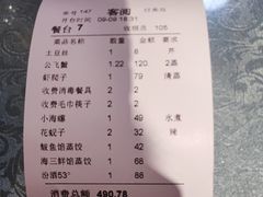 -韩记海鲜饺子旗舰店(红海新区店)