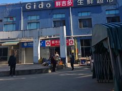 -刘大姐煎饼(五星家园店)