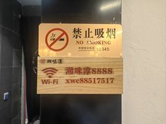 -湘味淳(千禧街店)