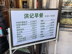 -牛街洪记小吃店(牛街店)