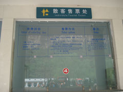 价目表-红豆峡