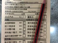 -添好运点心专门店(中环IFC店)