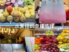 -阿群甘草水果