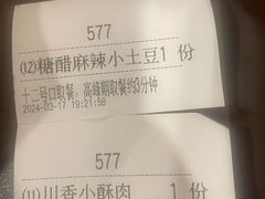 -小街天府(西工小街店)