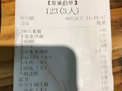 账单-盈田盈粥庄(博山东路店)
