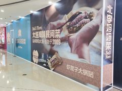 -北李妈妈菜·海肠捞饭(高新万达店)