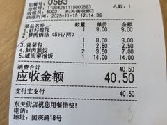 -蒋家桥饺面店(东关街店)