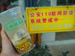 苏式绿豆汤-一杯绿豆汤(柏庐广场店)