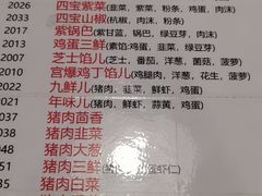 -宝源饺子(麦子店街店)