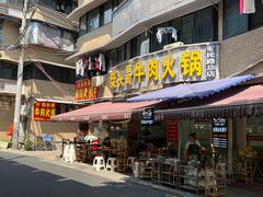 门面-柴头哥·牛肉火锅(爱民路店)
