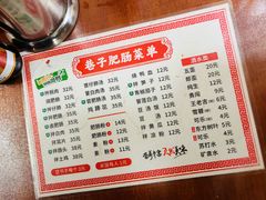 -巷子肥肠(科华巷店)