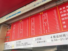 -小朱麻辣串(益民街店)