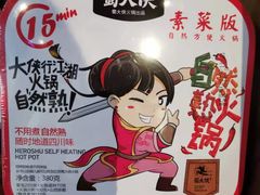 -蜀大侠火锅(建设路第五大道店)