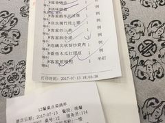 账单-客家汇·客家传承菜(水库店)