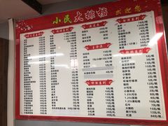菜单-小民大排档(光谷店)
