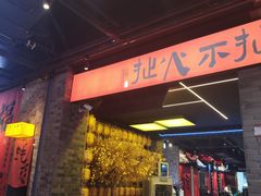 -王扯火胖哥烤生蚝(眉山首店)