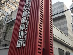 -北京网络广播电视台