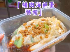 -小吴肠粉