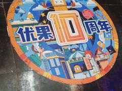 -YOGO优果密室逃脱(新佳丽广场店)
