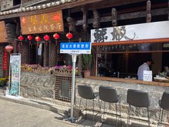-大理古城