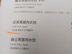 -一轩饺子馆(丽都店)