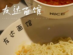 -友达面馆(广州总店)