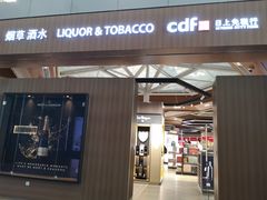 -日上免税店(三径路t3店)