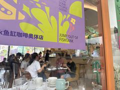 -fishtank鱼缸咖啡(三山街店)