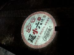-延小二烤串店(银泰店)