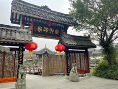 -灵秀温泉